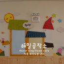 해밀초등학교(병설) 이미지