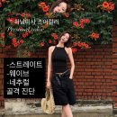 토탈패션 - 강동구 고덕로62길 48 | 하남미사 퍼스널컬러 토탈진단 후기｜스트레이트·웨이브·내추럴 골격 차이 한눈에 보기
