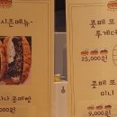 콧페또사라다