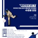 에이전트스포츠아카데미