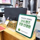 파리바게뜨전주남도점 | 전주 선글라스 금암동 채플린안경콘택트