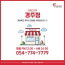 프레드피자경주점