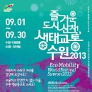 수원-2013 이미지