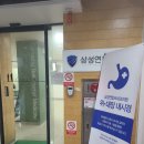 현대연합내과의원 이미지