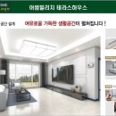 어썸빌리지
