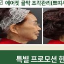 제이라인뷰티