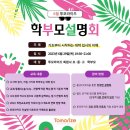 대한리더스학원