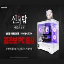 PC탑 이미지