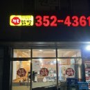 정든닭발 | 향남 정든닭발 후기| 매운 닭발 맛집 찾는다면 여기!