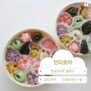 한식디저트 만들기(성인) 이미지