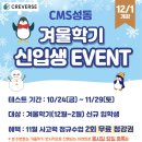 크레버스영재교육센터성동제1지점