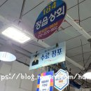 삼천포 용궁수산시장#8 이미지