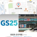 GS25군산대점 네이버블로그
