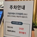 씨유구리수택타운점 | 샤브올데이 과천주차타워점 내돈내산 솔직후기 feat. 샤브샤브 무제한 부페, 네이버페이 적립할인...