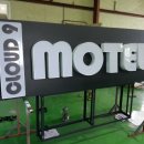 클라우드 9 모텔 이미지