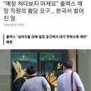 "매장 쳐다보지 마세요" 롤렉스 매장 직원의 황당 요구...한국서 벌어진 일 이미지