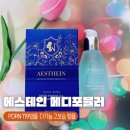 PDRN 119앰플 에스테인 메디포뮬러 앰플 찐후기