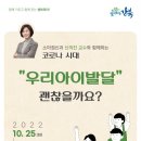 우리아이발달지원센터 - 남동구 만수서로105번길 47 | 우리아이발달지원센터