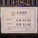 골목돼장 네이버블로그