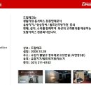 드림테크 이미지