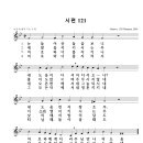 출애굽기 31장 기술자를 성령으로 충만케 함, 안식일은 영원한 표 2024-5-6, 월 이미지