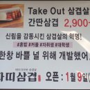 따띠삼겹 이미지