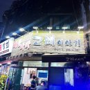 송정역 숨은 맛집 해물나라고래이야기 공항점 대하구이 후기