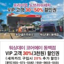 24시유프리워시 셀프손세차 | 용인노터치세차 용인24시세차로 편리한 코어에이 용인동백지점 다녀온 솔직후기