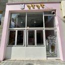 쫑랑쫑랑 이미지