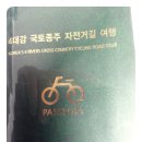 국토종주자전거길1-385 이미지