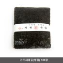 삼육김밥 이미지