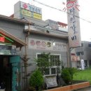 다인숯불갈비 이미지