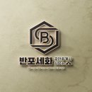 세화부동산중개사무소 이미지
