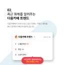 [안내] 다음카페앱 v6.0.0 베타버전 테스트 참여 안내 이미지