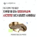 2026 대구 경북 법정의무교육, 직장내 성희롱 예방 교육, 성서산업단지 잘만정공 사례 중심 강의 현장