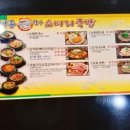 은하수소머리국밥