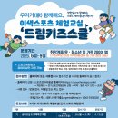 드림키즈 이미지