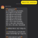 호랑이까까집 이미지