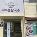 대흥칼국수 이미지