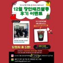 미리 메리 크리스마스! 장안재즈쌀롱 with 성과보고회에 당신을 초대합니다!
