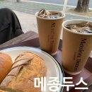 홍대 연남 식전빵맛집 <메종두스> 치아바타, 소금빵 분위기 좋은 카페