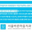 바른마음치과의원 이미지