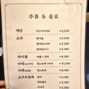 산뽀일본가정식
