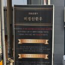 삼산식육식당