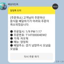 ::오남읍맛집:: [차오웍] 조금은 아쉬운 후기