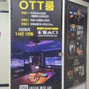 뿜뿜 코인노래·멀티게임 | 서울_서울대입구역] 프라임 멀티미디어 라운지 :: OTT룸 데이트 후기 / 가성비 미친 서울대입구역 파티룸✨