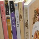 올바른 한국사 이미지