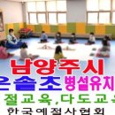 양벌초등학교 병설유치원 이미지