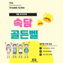 국어의훈련개신학원