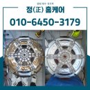 우방세탁 | 대구세탁기청소 달서구 용산우방아파트 삼성 16kg 통돌이 분해부터 수평까지